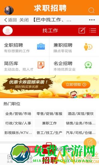 巴中之窗手机版