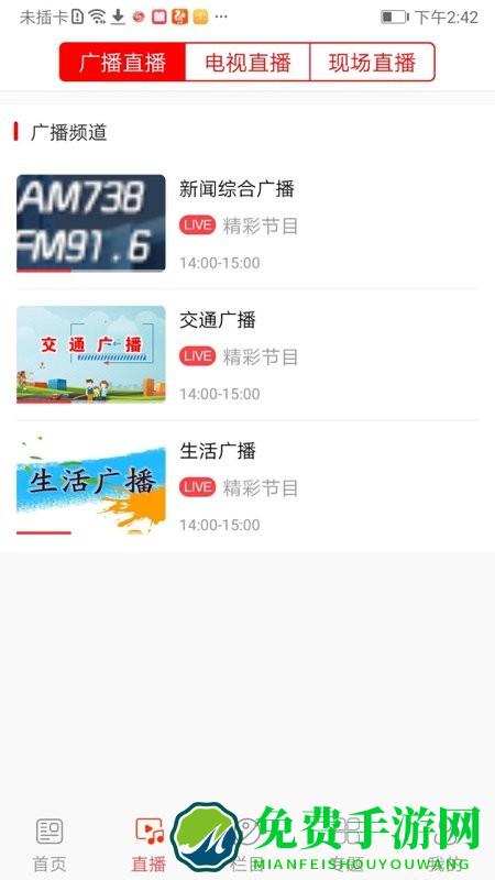 i通化官方版下载