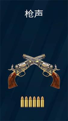 真实武器模拟器