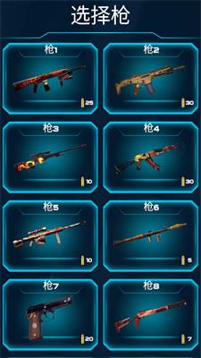 真实武器模拟器