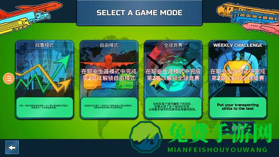 物流大师手机版