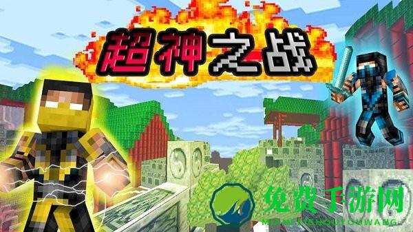 超神之战九游游戏