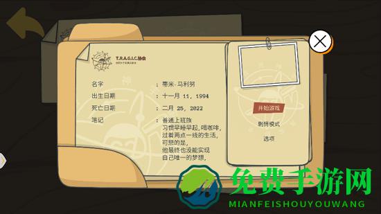 糖豆人必须死手机版