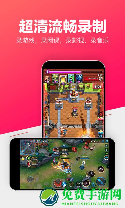 小狐录屏软件(改名为录屏)