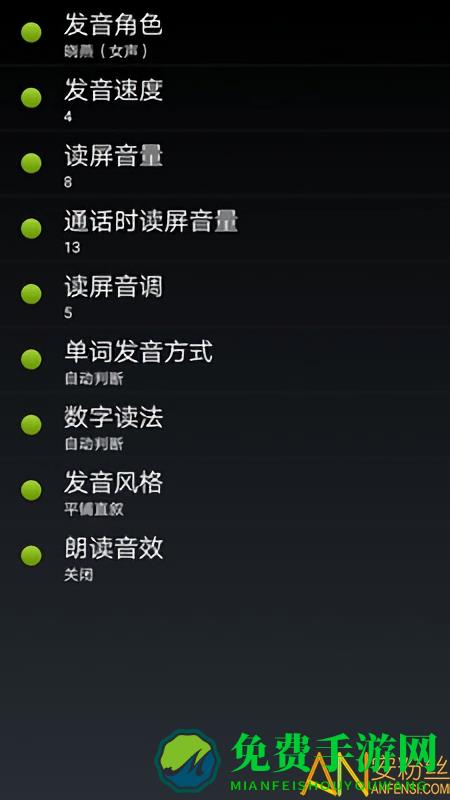 点明安卓官方版