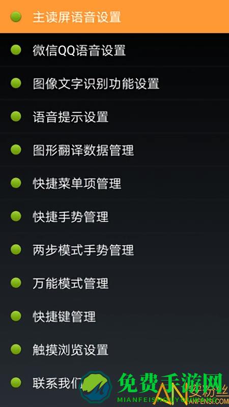 点明安卓官方版