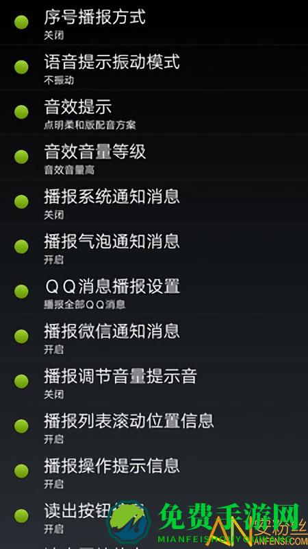 点明安卓官方版