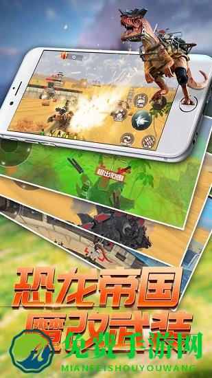 恐龙模拟进化游戏