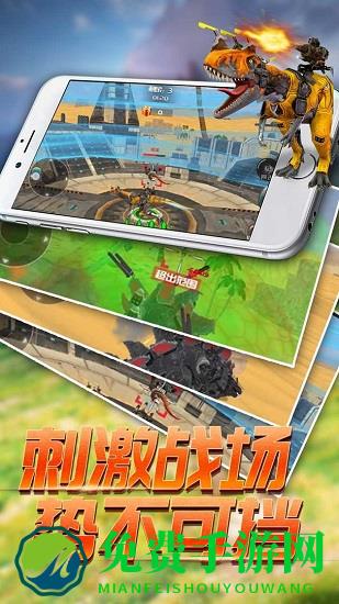 恐龙模拟进化游戏