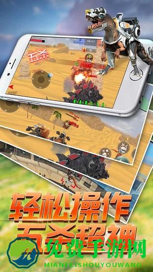 恐龙模拟进化游戏