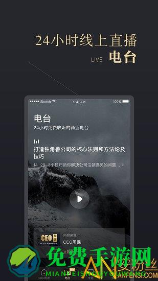ceo周课免费版下载