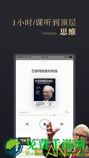 ceo周课app