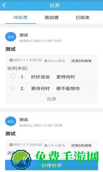 尊卡智慧办公app