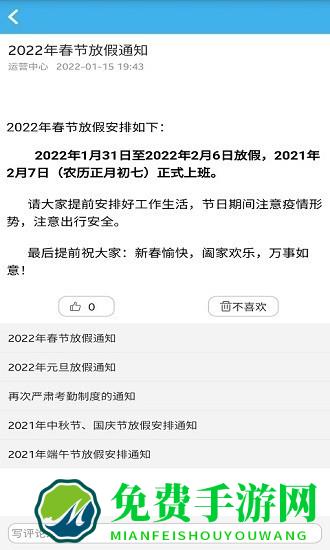 尊卡智慧办公app