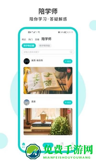 词源陋室自习室官方版