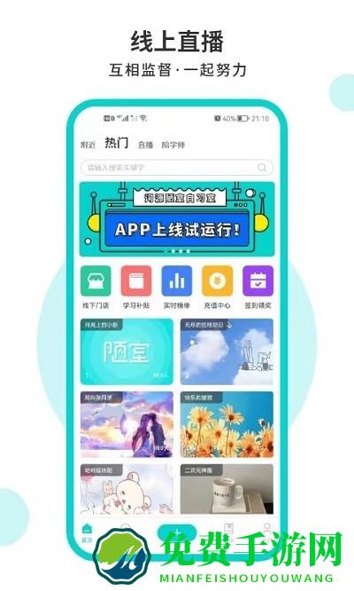 词源陋室自习室官方版