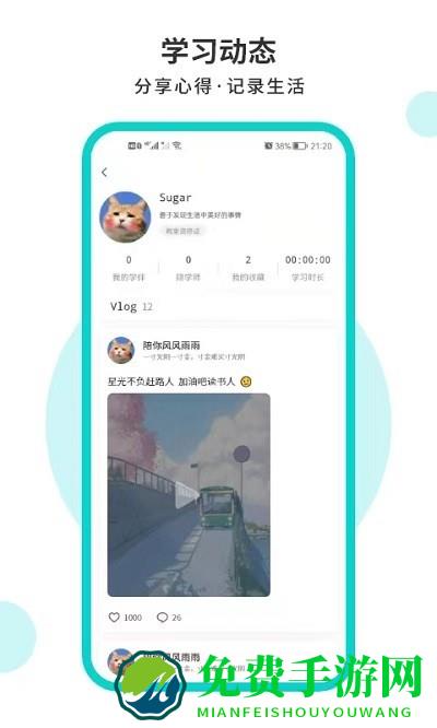 词源陋室自习室官方版