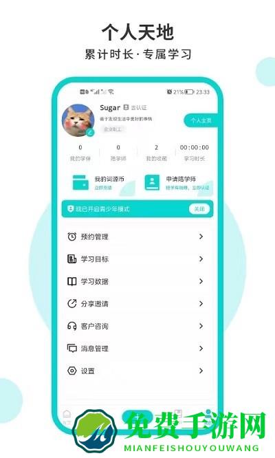 词源陋室自习室官方版