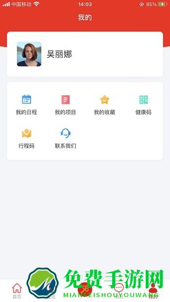 云上投洽会app