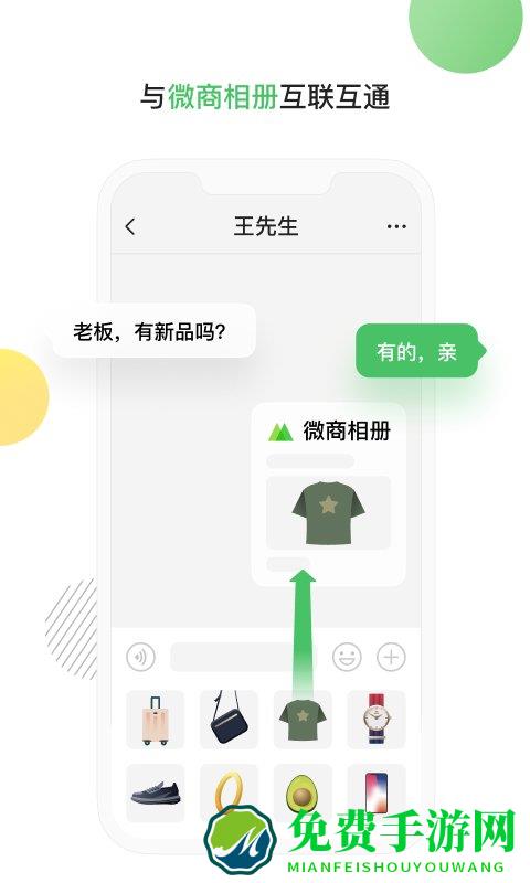 群输入法app