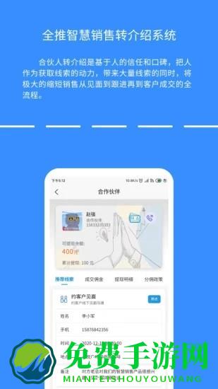 全推app