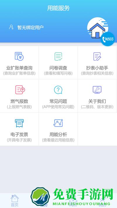 爱众网上缴费平台下载
