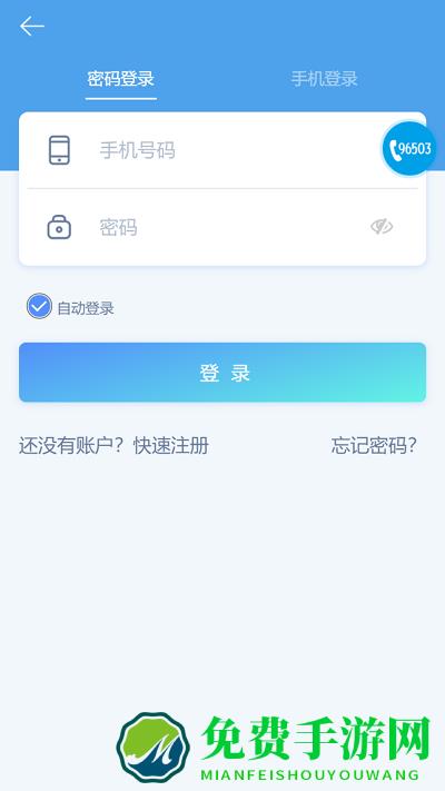 爱众网上缴费app
