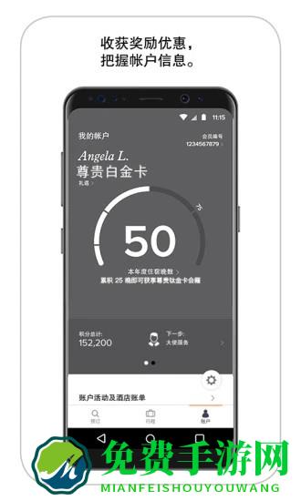 万豪酒店官方版