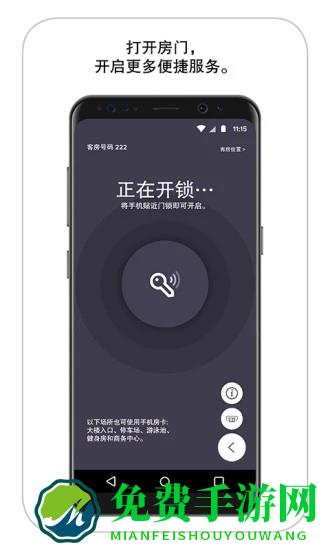 万豪酒店官方版