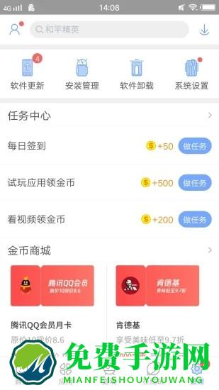 安智市场手机版