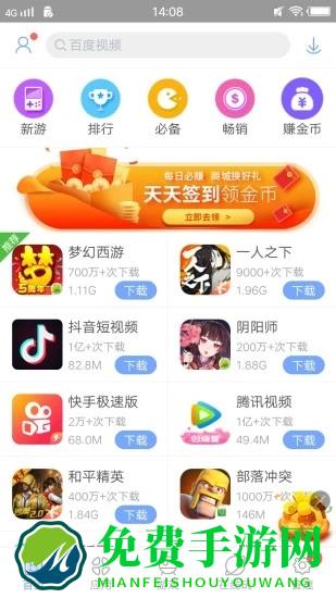 安智市场2024最新版