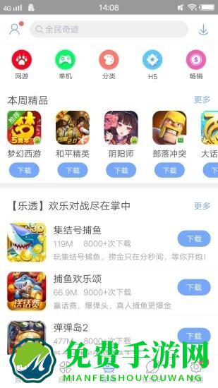 安智市场2024最新版