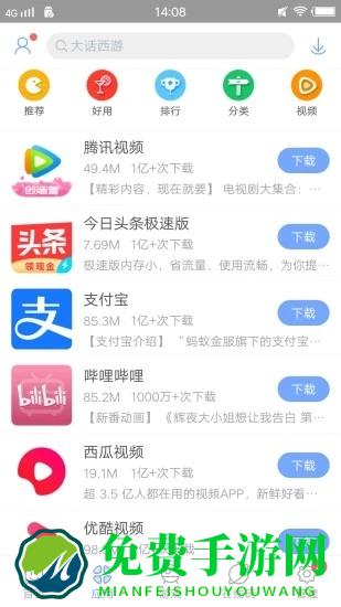 安智市场2024最新版