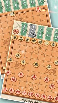 象棋黄金版