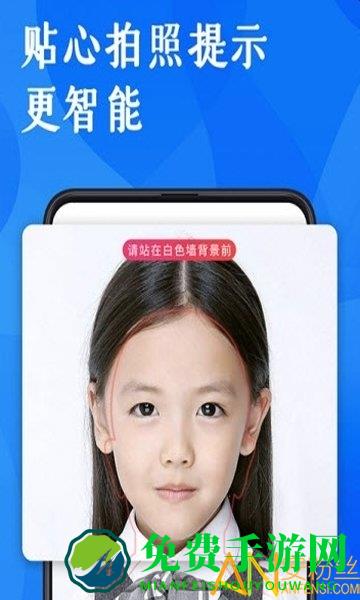 玩美证件照手机版下载