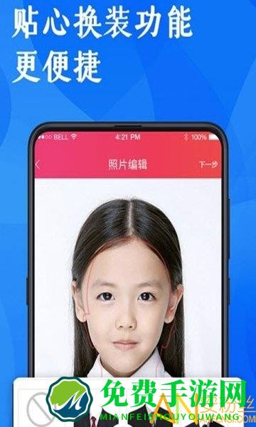 玩美证件照app