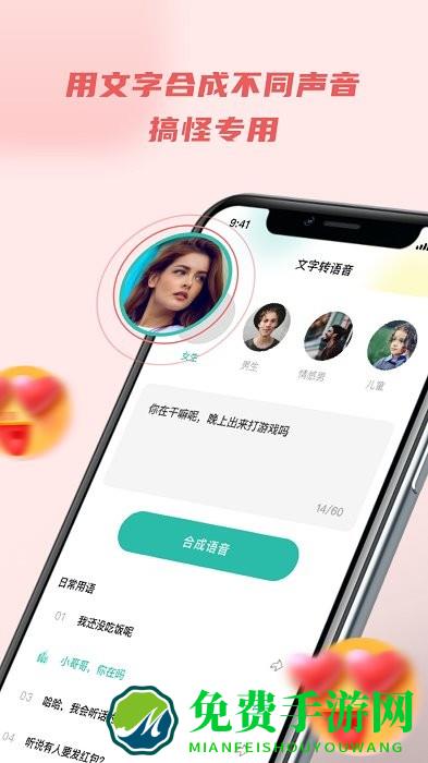 录音转文字器app