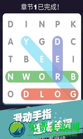 全民填单词手机版