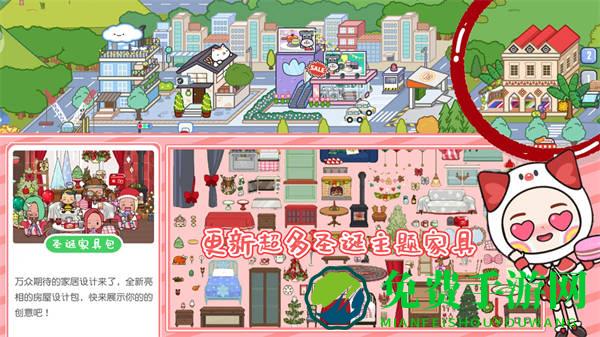 迷你校园米加小镇