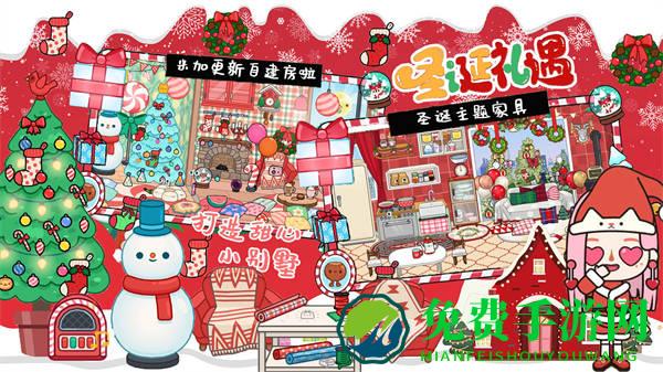 迷你校园米加小镇