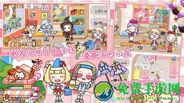 迷你校园米加小镇