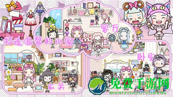 迷你校园米加小镇