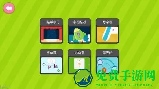 自然拼读phonics1最新版下载