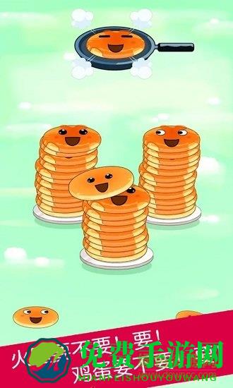 煎饼叠叠乐手游