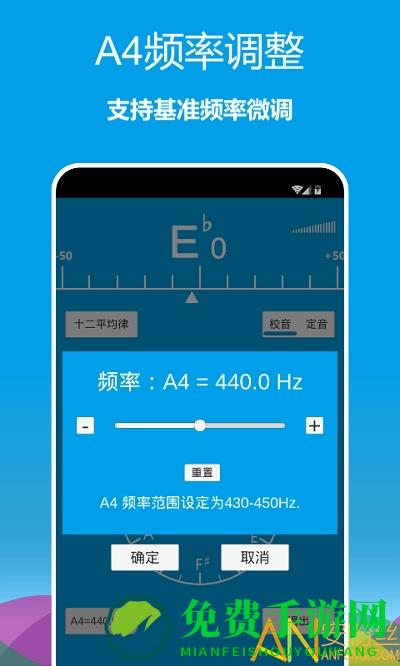 十二平均律调音器手机版