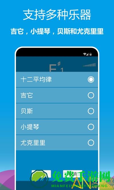 十二平均律调音器手机版