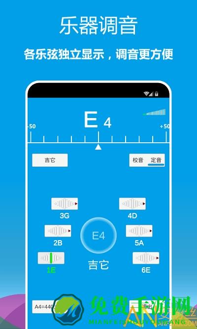 十二平均律调音器手机版
