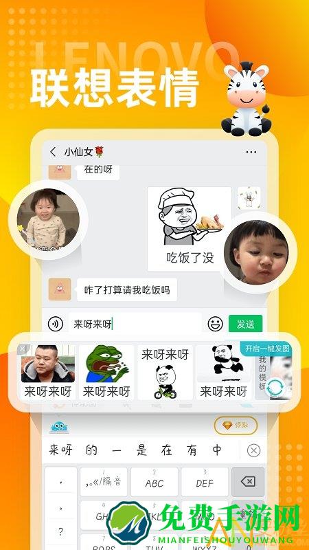 斑马输入法app