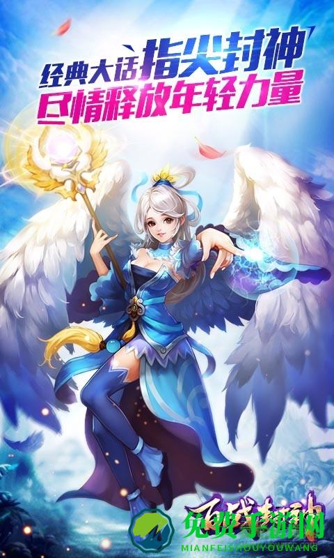 百战封神体验服