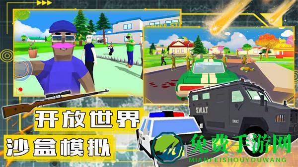 沙盒模拟城市战争